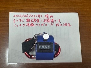 250623おはようカウンター 